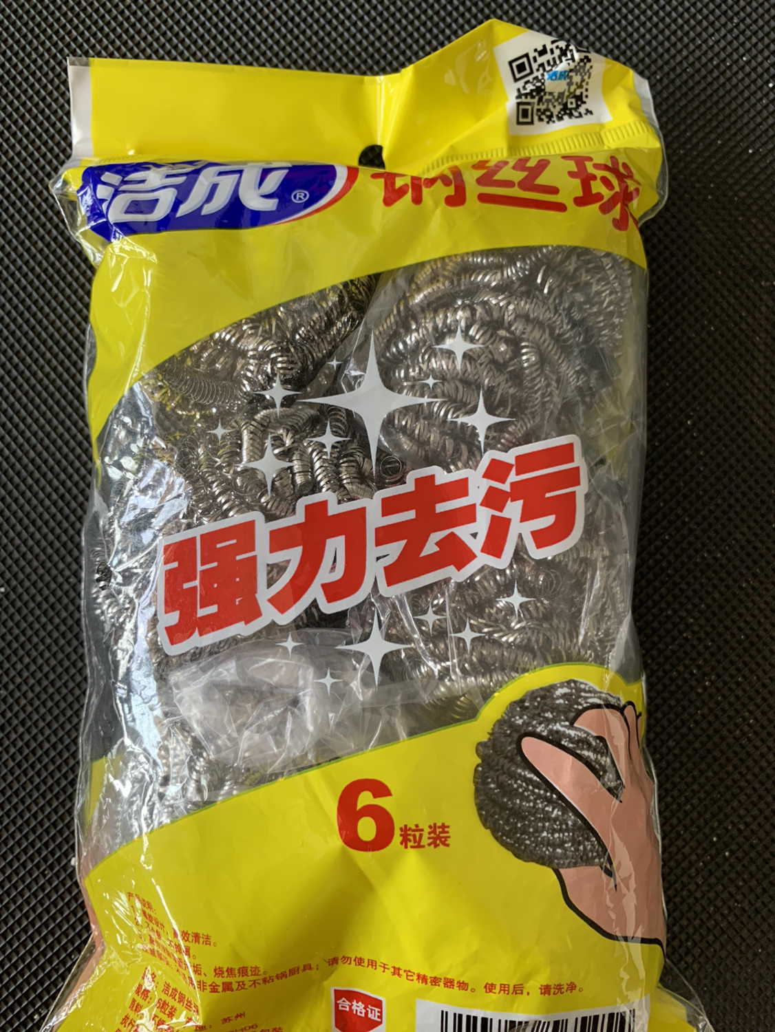 洁成钢丝球清洁球不锈钢6只金属清洁刷厨房锅刷不掉屑晒单图