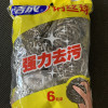 洁成钢丝球清洁球不锈钢6只金属清洁刷厨房锅刷不掉屑晒单图