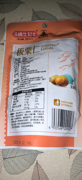 姚生记板栗仁88g*5袋 新鲜即食干果栗子 坚果炒货去壳熟制甘栗仁 烘干健康儿童休闲小零食晒单图