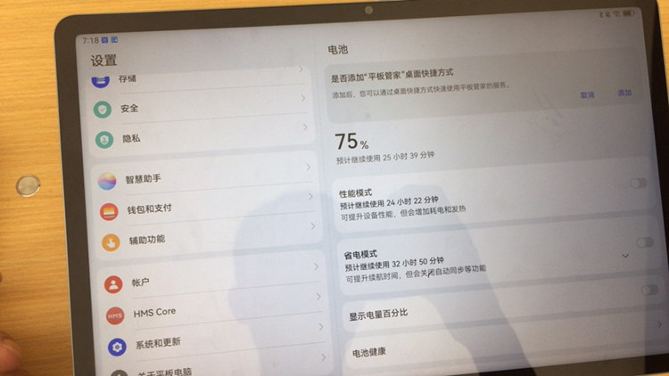 HUAWEI MatePad SE 平板电脑 AGS6-W00 8G+256G WiFi 星云灰晒单图
