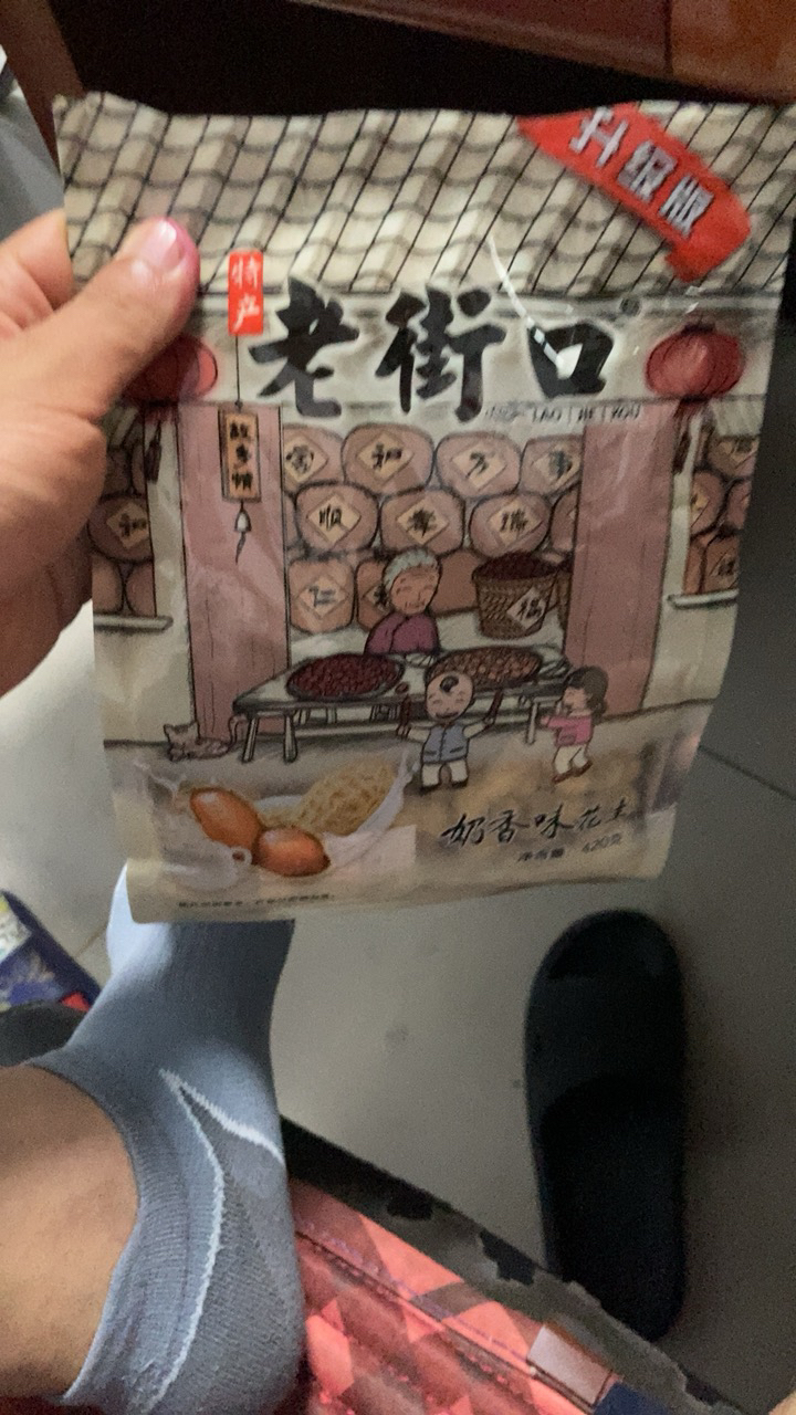老街口奶香味花生420g水煮花生休闲零食品坚果炒货特产小吃干果批发晒单图
