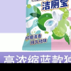 [一颗装]洁厕宝蓝泡泡洁厕灵厕所除臭神器马桶清洁剂清香型去异味球块强力晒单图