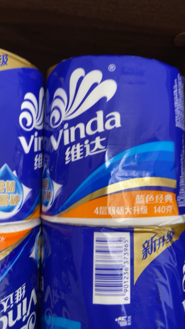 维达蓝色经典卷纸4层140g10卷卫生纸 家用实惠装有芯卷筒纸巾厕纸家用提装(新旧包装交替发货)晒单图