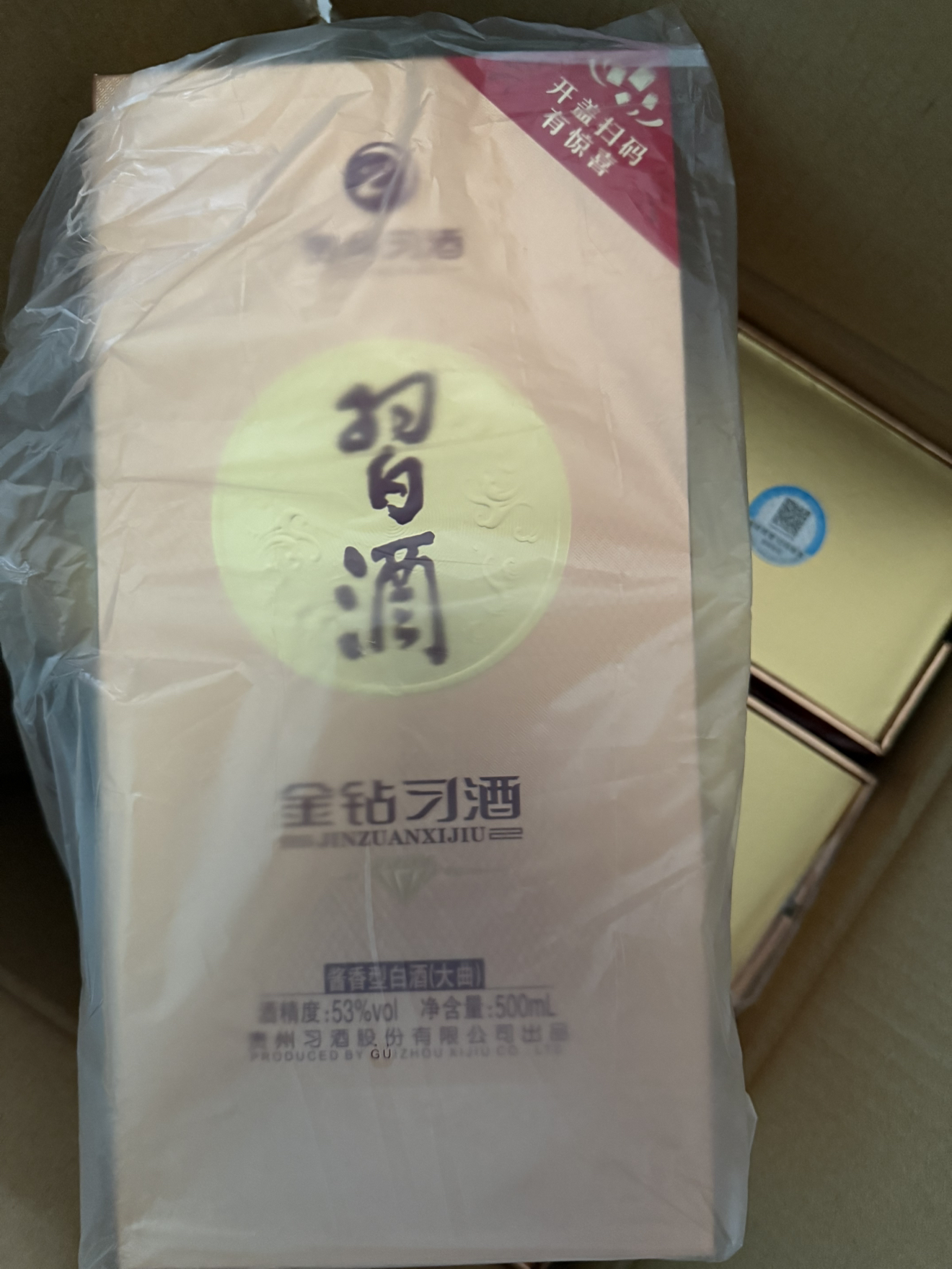 贵州习酒 金钻 酱香型白酒 53度 500ml*6瓶 整箱装晒单图