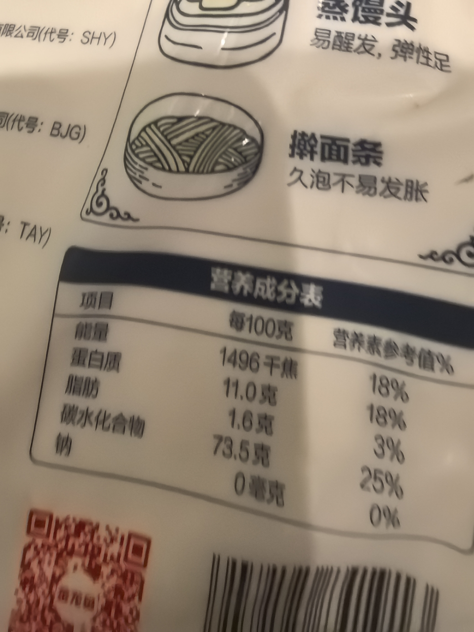 金龙鱼内蒙平原雪花粉1KG 面粉小麦粉面条馒头饺子晒单图
