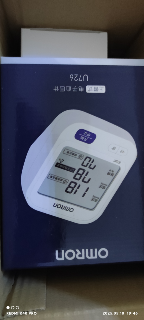 欧姆龙血压测量仪语音电子血压计U726家用高精准臂式旗舰店晒单图