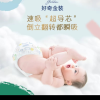 好奇金装超薄云柔透气纸尿裤初生号NB80超大吸力婴儿尿不湿[5kg以下]品牌直供晒单图