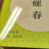春茶新茶安徽天方茶叶200g听装碧螺春绿茶清香型苏州碧螺春产区小听装绿茶口粮茶晒单图