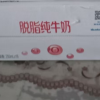 [7月生产]伊利 脱脂牛奶250ml*16盒/箱 零脂肪 好营养 整箱家庭装 礼盒装晒单图