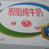 [7月生产]伊利 脱脂牛奶250ml*16盒/箱 零脂肪 好营养 整箱家庭装 礼盒装晒单图