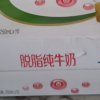 [7月生产]伊利 脱脂牛奶250ml*16盒/箱 零脂肪 好营养 整箱家庭装 礼盒装晒单图