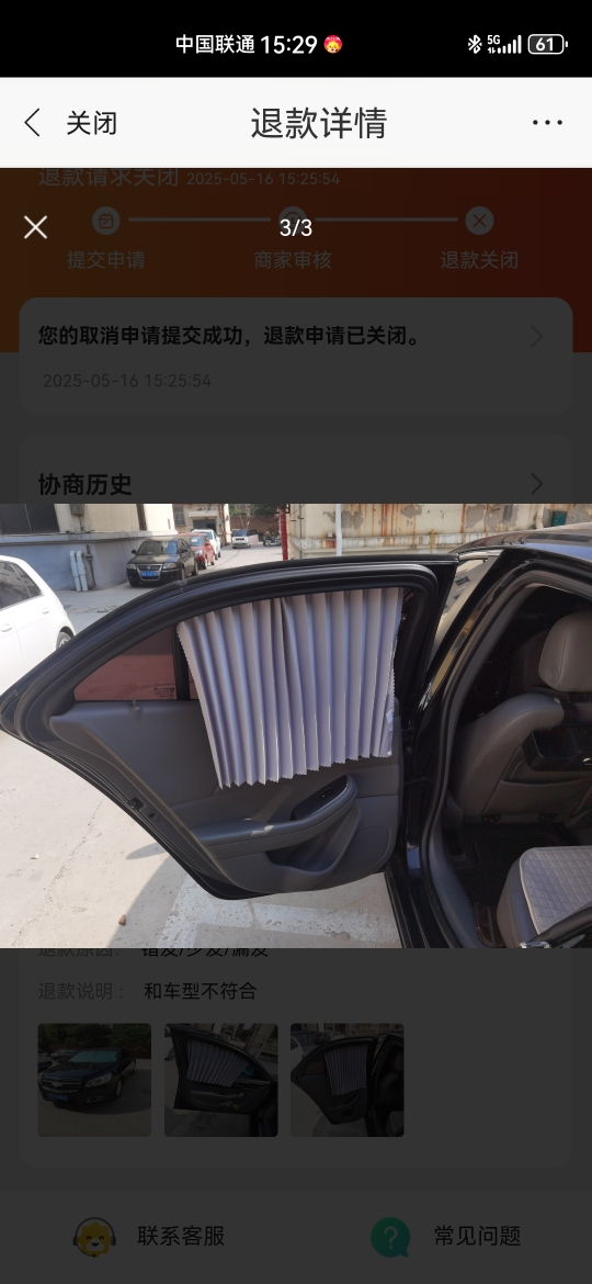 [补贴10%]车用窗帘汽车遮阳帘侧窗纱窗磁性车载防晒隔热拉伸缩轨道式遮阳布 [全磁力轨道]低调银---[全车]4件套晒单图