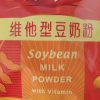 维维 豆奶粉280g/袋 豆浆粉速溶早餐代餐营养健康代餐多维学生晒单图