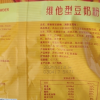 维维 豆奶粉280g/袋 豆浆粉速溶早餐代餐营养健康代餐多维学生晒单图