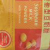 维维 豆奶粉280g/袋 豆浆粉速溶早餐代餐营养健康代餐多维学生晒单图