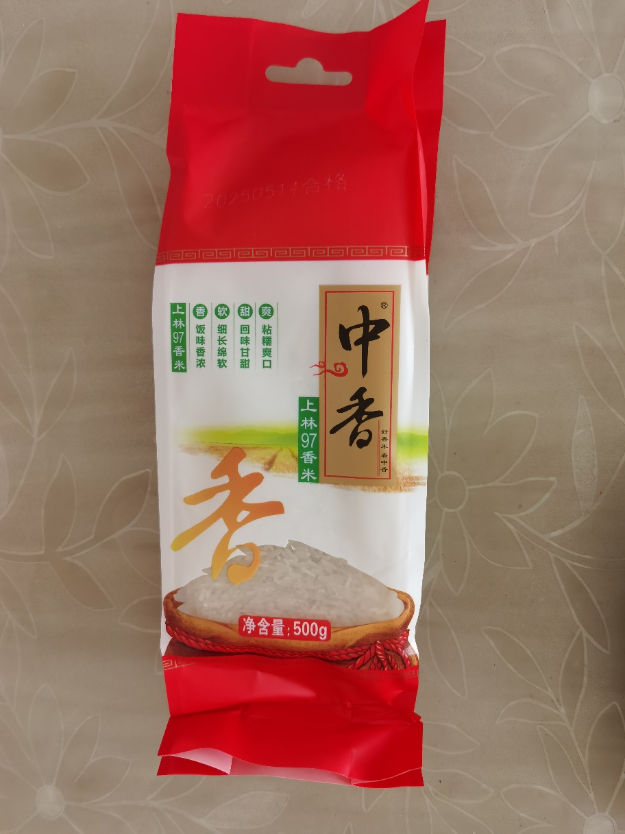 中香上林97香米500g 南方大米甘甜软糯爽口灿米广西扶贫产品晒单图
