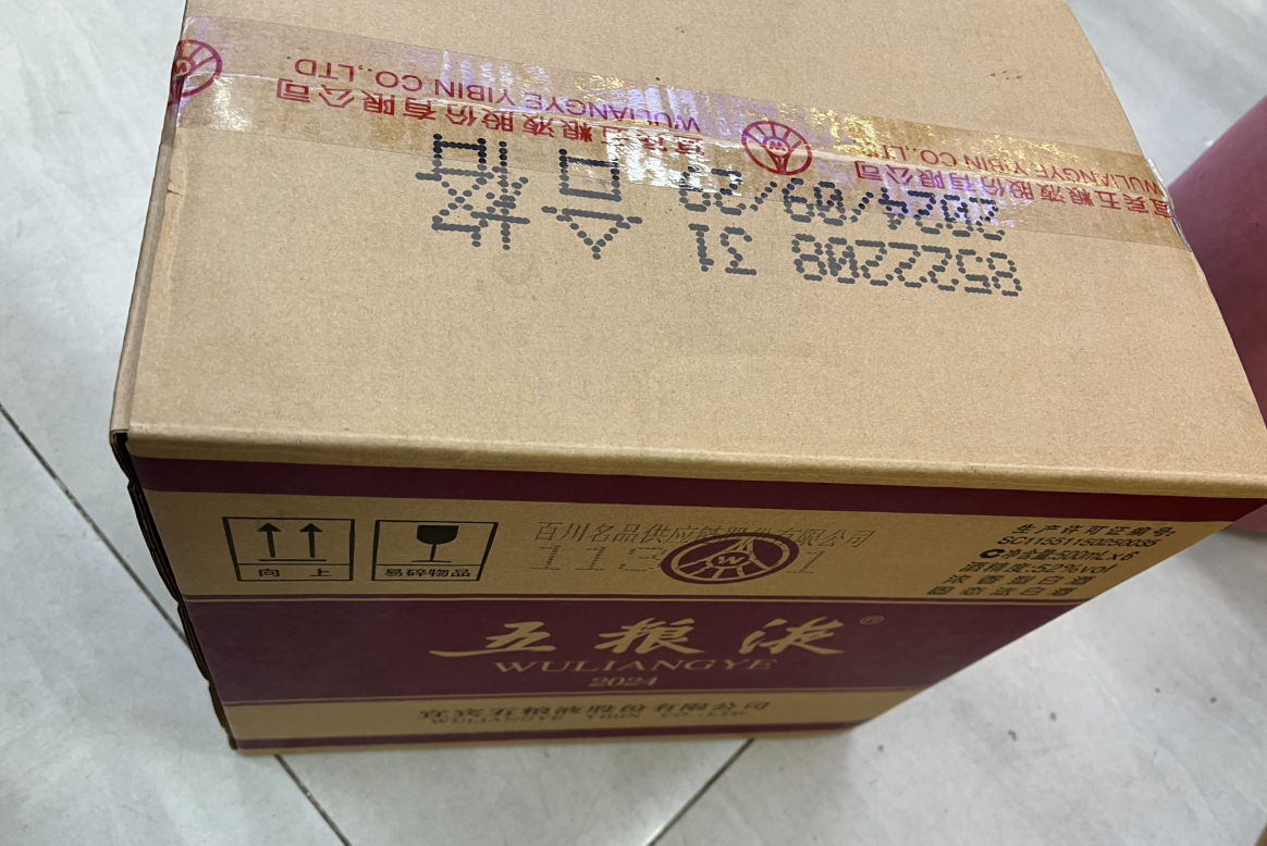 五粮液 普五第八代 52度 500ml*6 浓香型白酒 整箱 收藏送礼晒单图