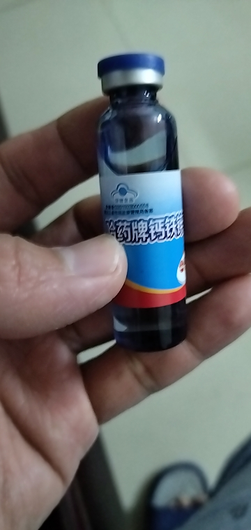 [送2瓶山楂鸡内金咀嚼片] 哈药牌钙铁锌口服液90支儿童成长补钙液体三精葡萄糖酸钙锌口溶液蓝瓶的晒单图