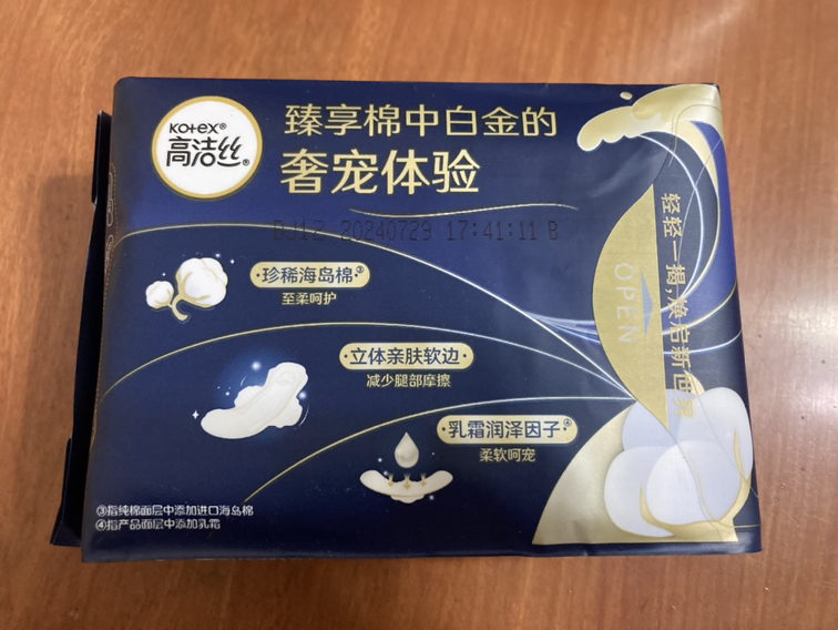 高洁丝Kotex海岛奢宠纯棉极薄夜用280mm6P*6包 臻选至柔珍稀海岛棉 革新防漏 柔软亲肤晒单图