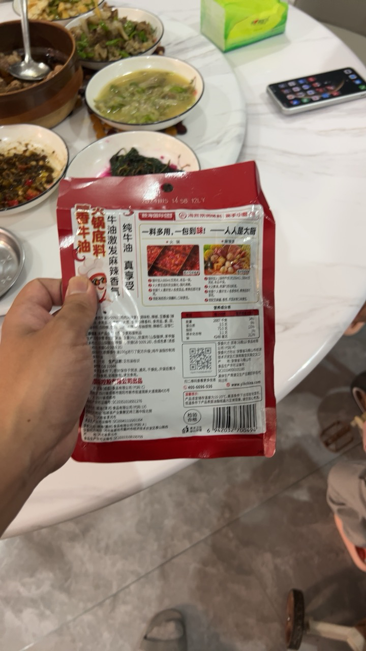海底捞醇香牛油火锅底料150g晒单图