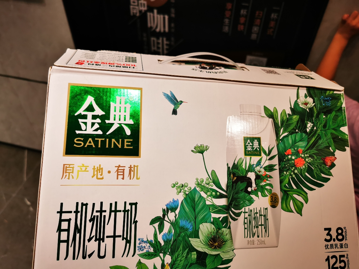 伊利金典 有机纯牛奶梦幻盖 250ml*10盒晒单图