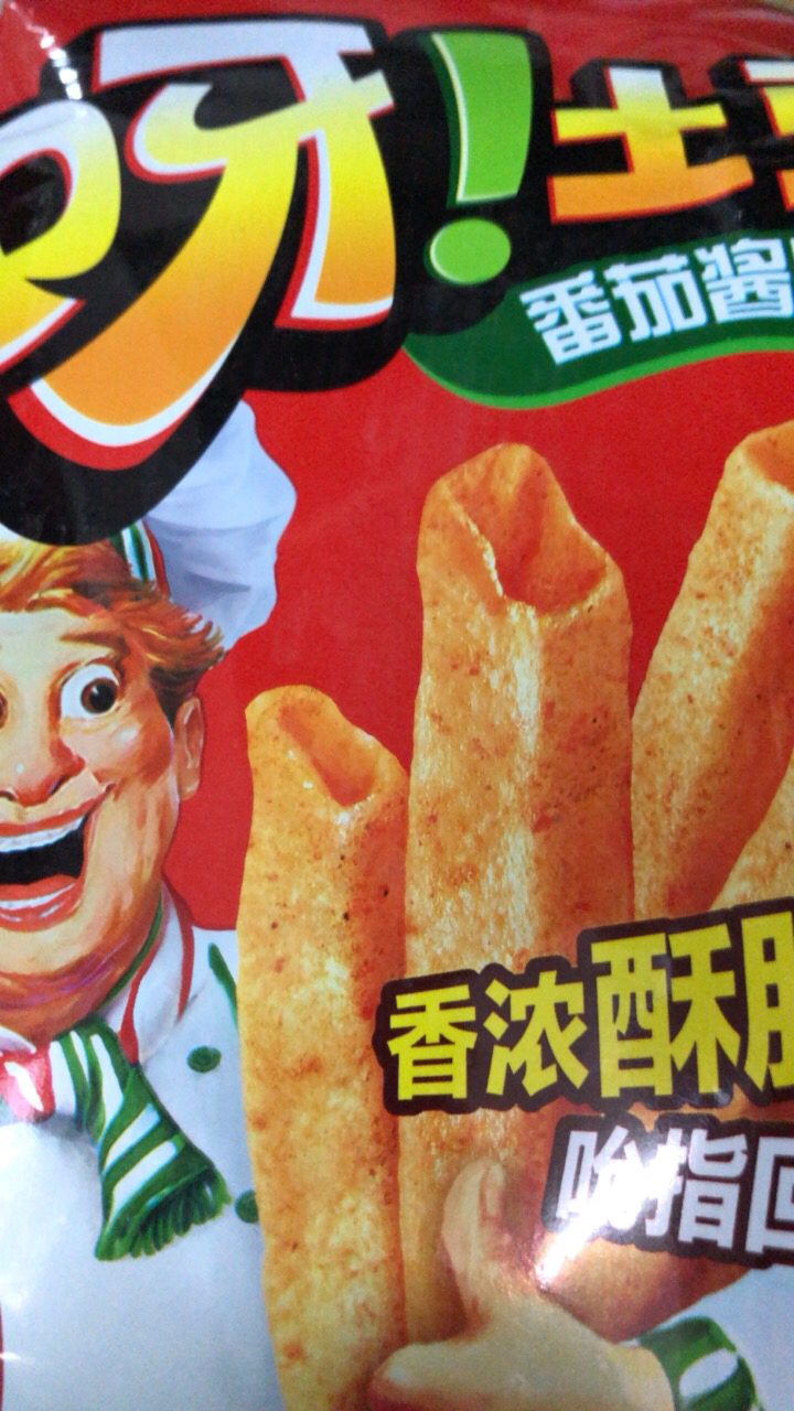 好丽友呀土豆薯条休闲食品小吃解馋小零食 麻辣小龙虾味70g*3袋晒单图