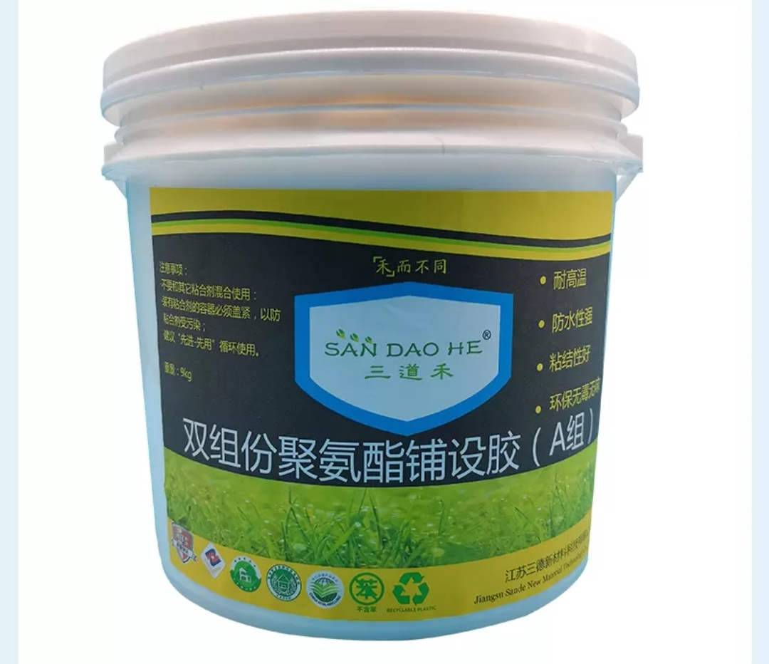 三道禾双组份聚氨酯铺设胶户外专用 草坪胶 耐高温防水主剂A组27kg+固化剂B组3kg桶晒单图