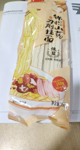 [100克*6包]铁棍山药刀削面低盐挂面油泼面手工拌面宽面条河南特产1晒单图