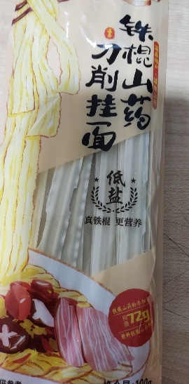 [100克*6包]铁棍山药刀削面低盐挂面油泼面手工拌面宽面条河南特产1晒单图