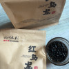 山间禾木特级炭焙浓香型红乌龙茶200g正宗福建乌龙茗茶叶 红乌龙晒单图