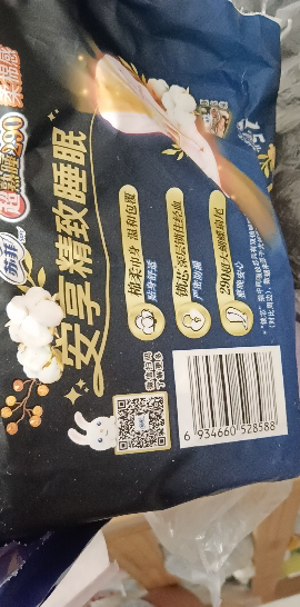 苏菲Sofy卫生巾超熟睡柔棉感纤巧夜用350mm 4片*5包 纤巧棉柔 超长夜用防漏姨妈巾组合晒单图