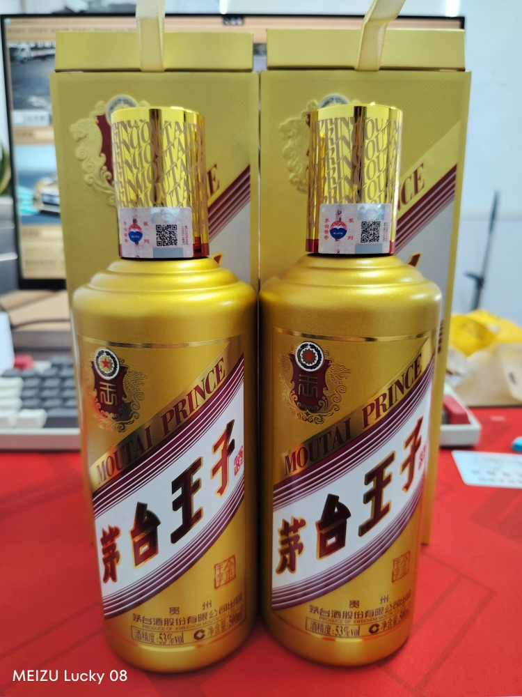 茅台王子酒 金王子53度酱香型 500ml*2 双瓶装白酒 苏宁自营晒单图