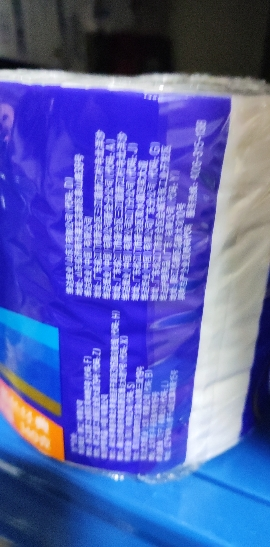 [推客专享]维达蓝色经典卷纸4层140g27卷卫生纸 有芯卷筒纸巾厕纸家用实惠装(整箱销售)(新旧包装交替发货)晒单图