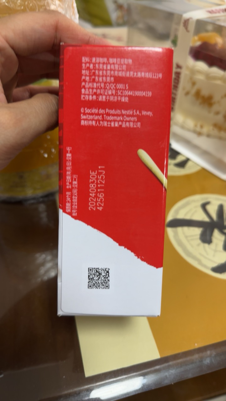 雀巢醇品速溶黑咖啡48杯 新老包装随机发货晒单图