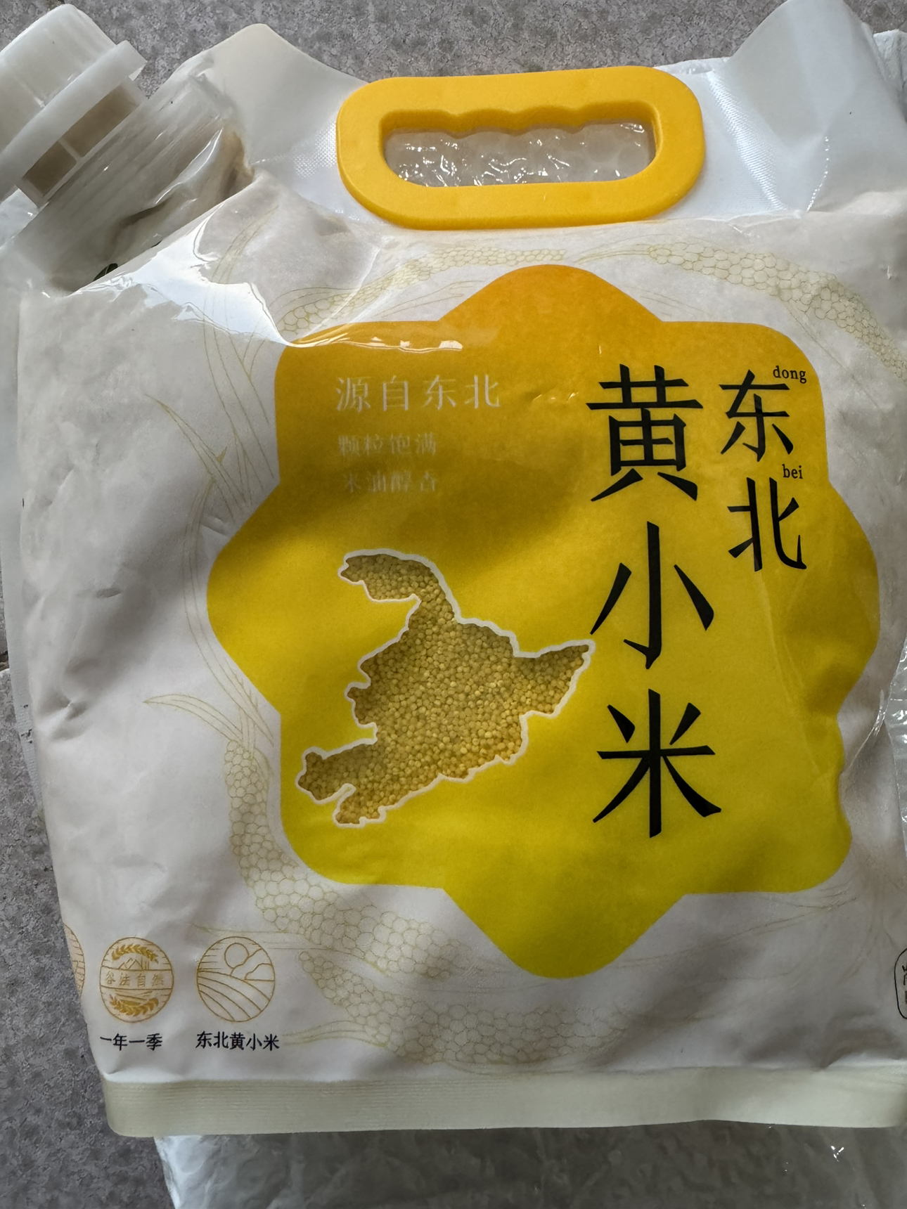 酥田东北黄小米2.5kg月子米新米五谷杂粮小米饭养胃米小黄米小米粥粥米晒单图