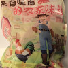 [苏鲜生推荐]雀淘 皖南黑凤黄油老母鸡2.6-2.9斤/只 2只装 新鲜现杀冷冻净膛竹林慢养走地鸡晒单图