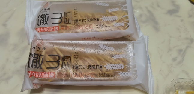 [20袋29.9]汇尔康 金丝馓子15g/袋 独立小包装散子芝麻小麻花手工蝴蝶茶馓火锅食材传统零食方便速食晒单图