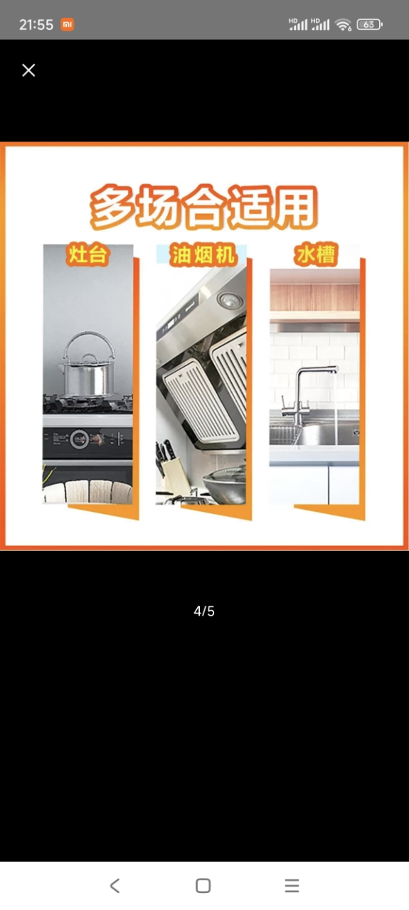 威猛先生厨房重油污净清洁剂420g*2袋补充装(无瓶)油烟机灶台油污除菌清洁喷雾晒单图