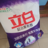 立白超洁薰衣香洗衣粉2.005kg持久留香3倍洁净力易漂洗晒单图