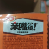 卫龙辣条亲嘴烧300g*2袋混合口味休闲零食小吃大刀肉即食豆干出游晒单图