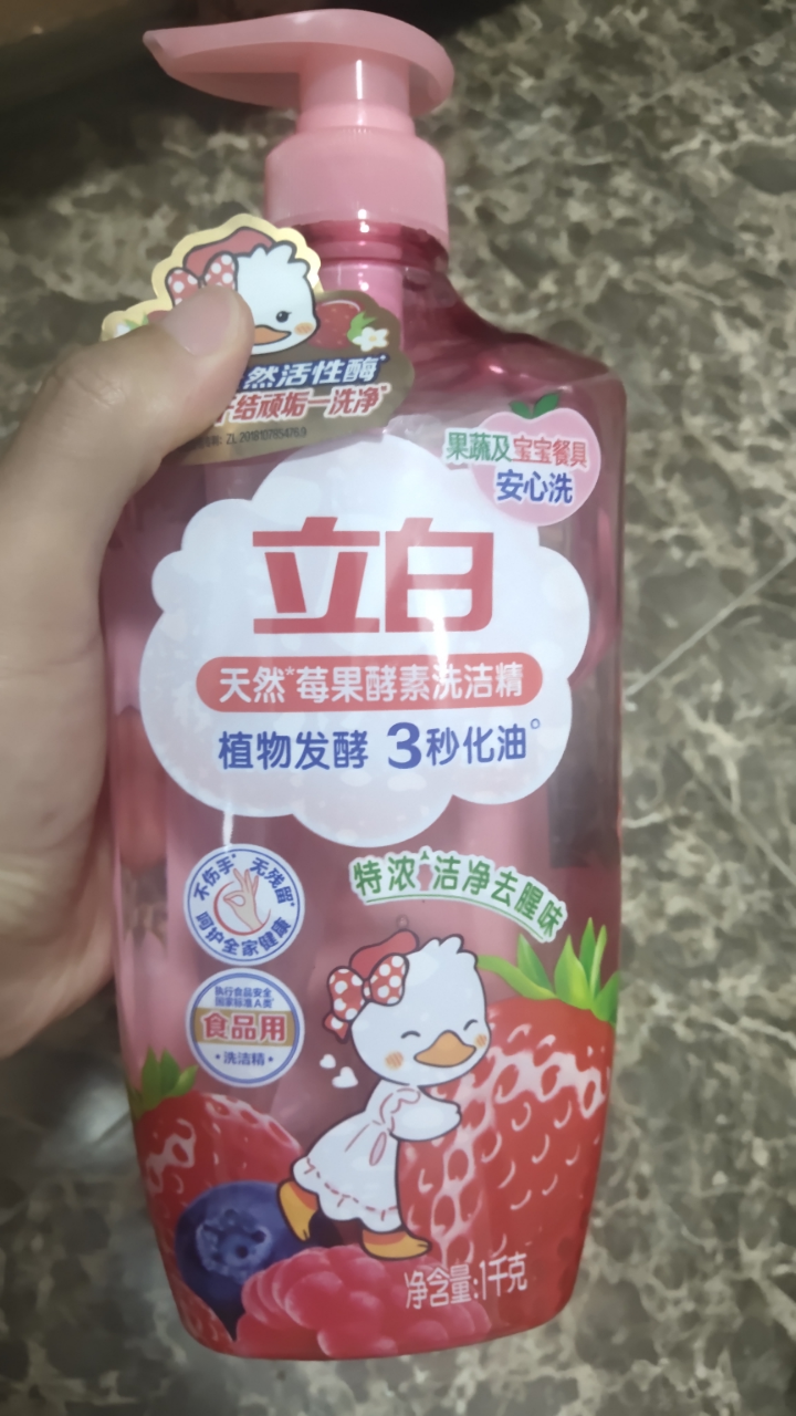 立白莓果酵素洗洁精1kg*2瓶去腥去油冷水速溶易漂洗不伤手晒单图