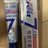 佳洁士专研全优7效快速抗敏牙膏120g 根源解决牙齿敏感活性抗敏脱敏牙膏晒单图