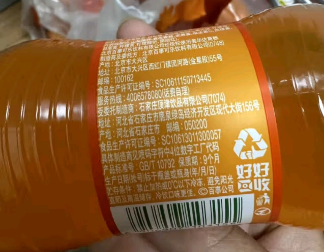 百事可乐 美年达 Mirinda 橙味汽水 碳酸饮料 300ml*6瓶(新老包装随机发货)晒单图