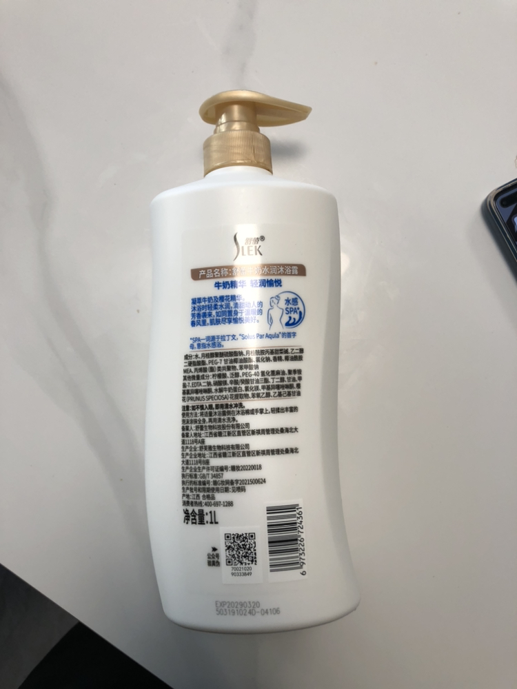 舒蕾牛奶水嫩柔滑沐浴露1升晒单图