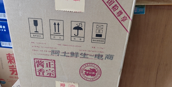 国台国标酒 500ml*6瓶整箱 53度酱香型白酒真实年份 茅台镇纯粮食酒 2019年酿造晒单图