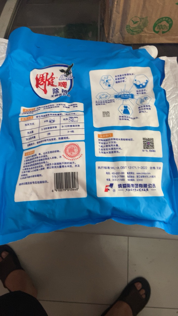 雕牌除菌无磷洗衣粉1.03kg持久清香无磷洗衣粉强去渍家庭装晒单图