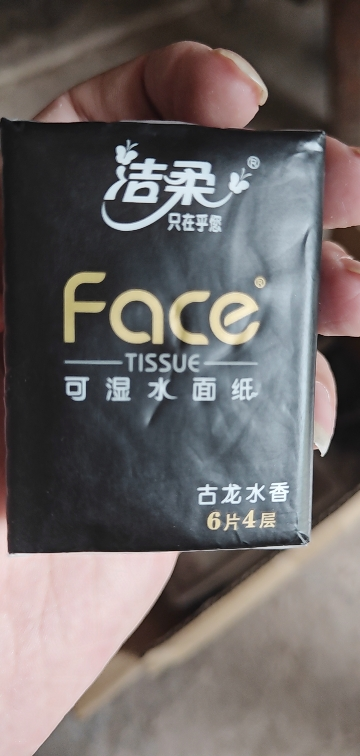 洁柔古龙水香手帕纸18包2条可湿水洗脸巾餐巾纸迷你便携式面巾纸晒单图