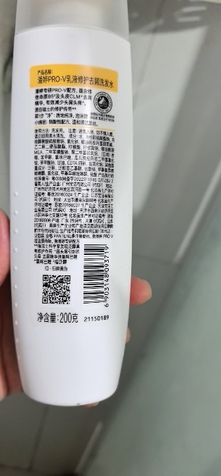 潘婷乳液修护去屑洗发露200g 深层滋养 洗发水洗发膏 男女通用晒单图