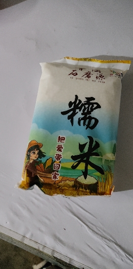 鲁强石磨源 糯米 500克 端午粽子米 江米 酥田袋装晒单图