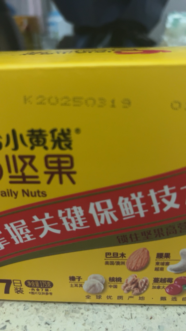 洽洽小黄袋每日坚果175g 核桃巴旦木腰果榛子蔓越莓黑加仑葡萄干蓝莓科学配比均衡每日营养办公室零食晒单图